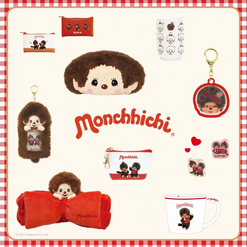 ふわふわでおしゃれなデザインがポイントの「モンチッチ」の